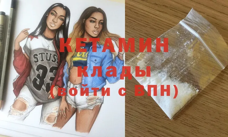 КЕТАМИН VHQ  Межгорье 